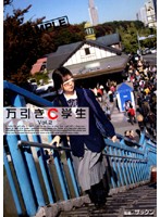 万引きＣ学生　ＶＯＬ．２