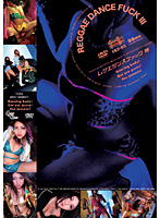 Ｒｅｇｇａｅ　Ｄａｎｃｅ　Ｆｕｃｋ　３