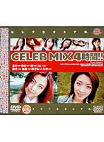 ＣＥＬＥＢ　ＭＩＸ　４時間！！
