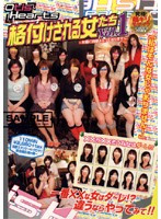 「Ｏｔｉｓ　Ｈｅａｒｔｓ」　格付けされる女たち　ＶＯＬ．１