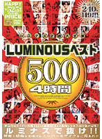 ＬＵＭＩＮＯＵＳベスト　￥５００　４時間
