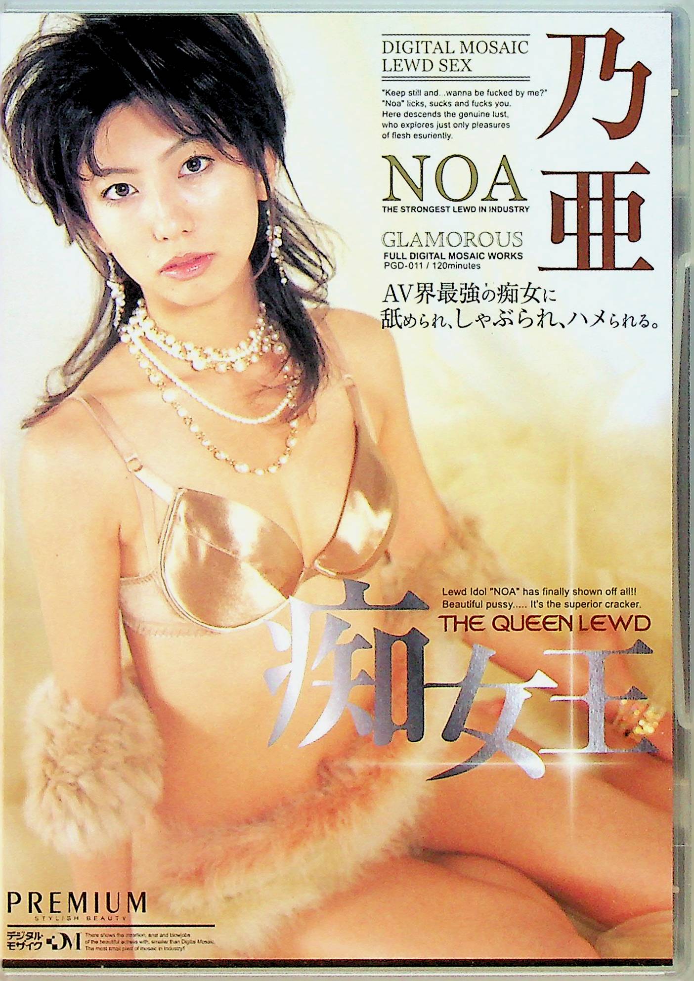 痴女王