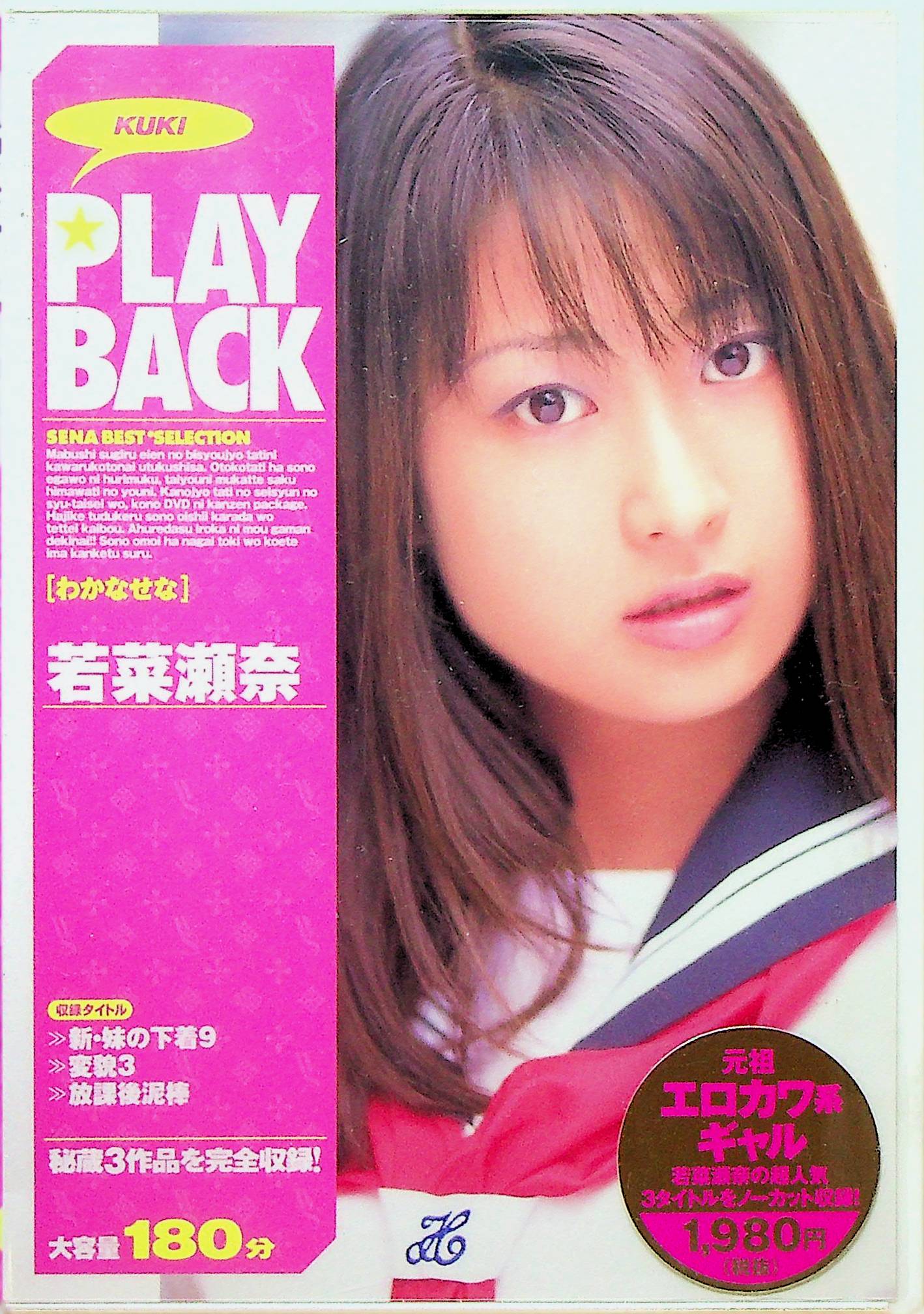 ＰＬＡＹＢＡＣＫ