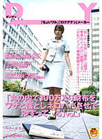 「丸の内で１００万入り財布をワザと落としネコババさせてゆすってヤる」