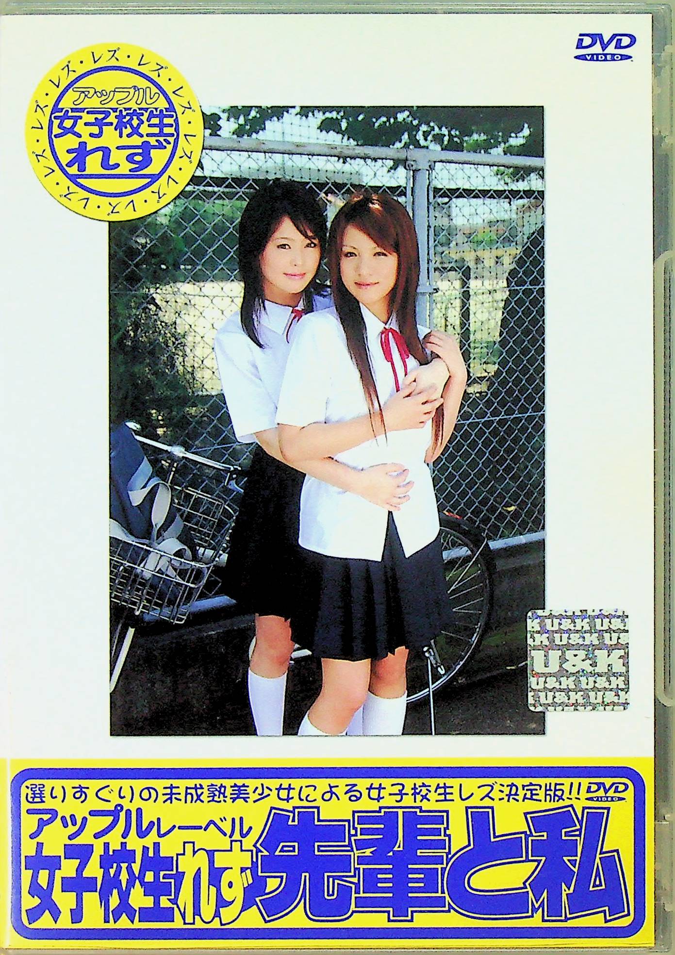 女子校生れず先輩と私　７５