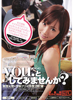 やりすぎファン感謝ＤＡＹ！！　ｙｏｕ．としてみませんか？