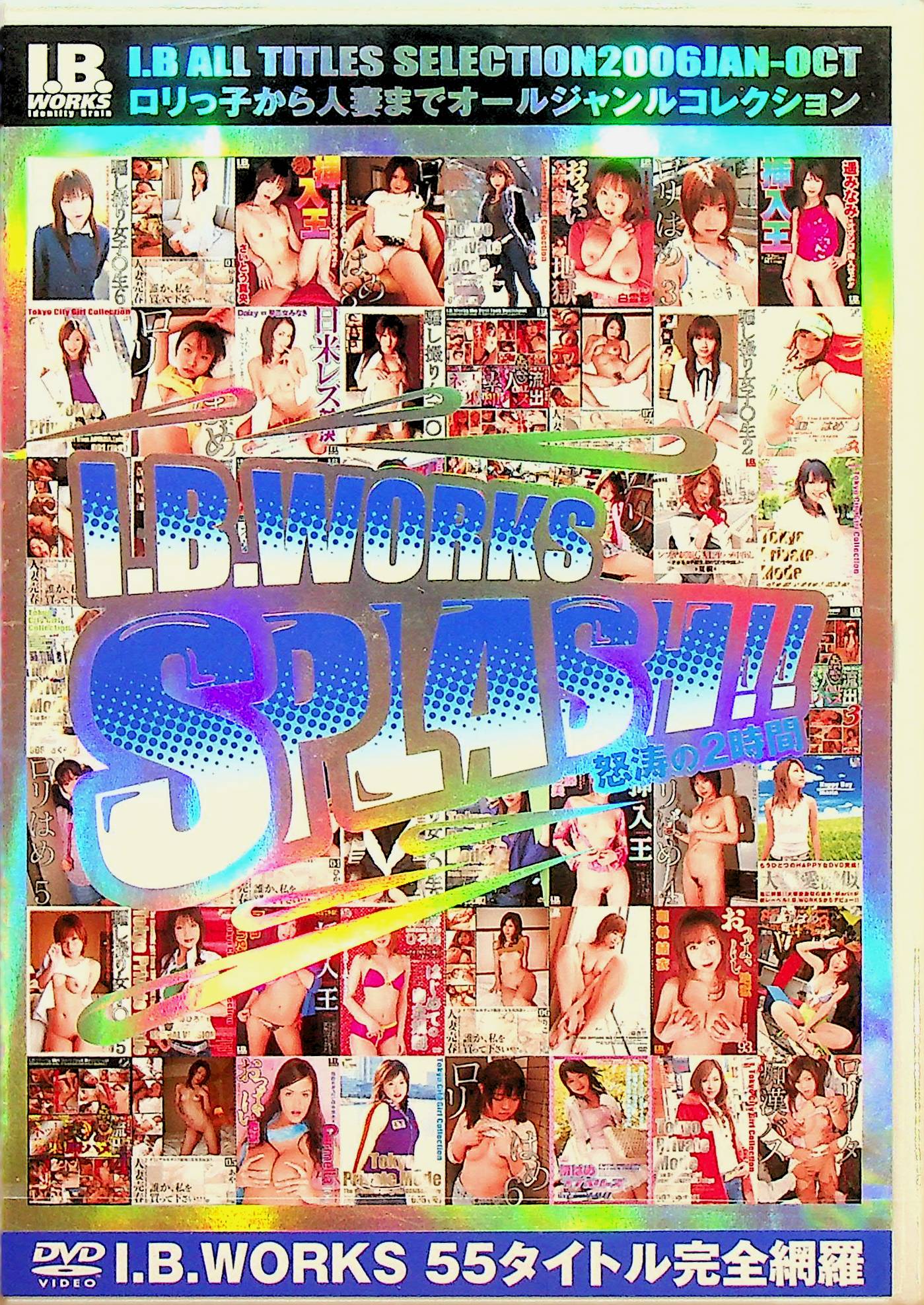 ＳＰＬＡＳＨ