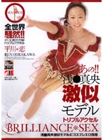 あの！！浅○真央激似モデル　トリプルアクセル　平川恋