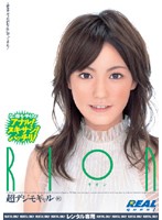 超デジモギャル　ＲＩＯＮ
