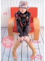 Ｒｅａｌ　ＰｅｄｏＰｈｉｌｅｓ　ｖｏｌ．１　ひな