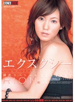 エクスタシー　調教スペシャル　ＲＩＯＮ