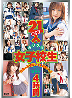 ＮＥＷ２１人のカリスマ女子校生薄モザ４時間