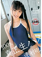 みるスポ！椎名りく