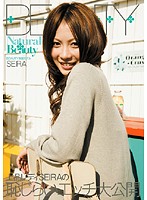 Ｎａｔｕｒａｌ　Ｂｅａｕｔｙ　ＳＥＩＲＡ