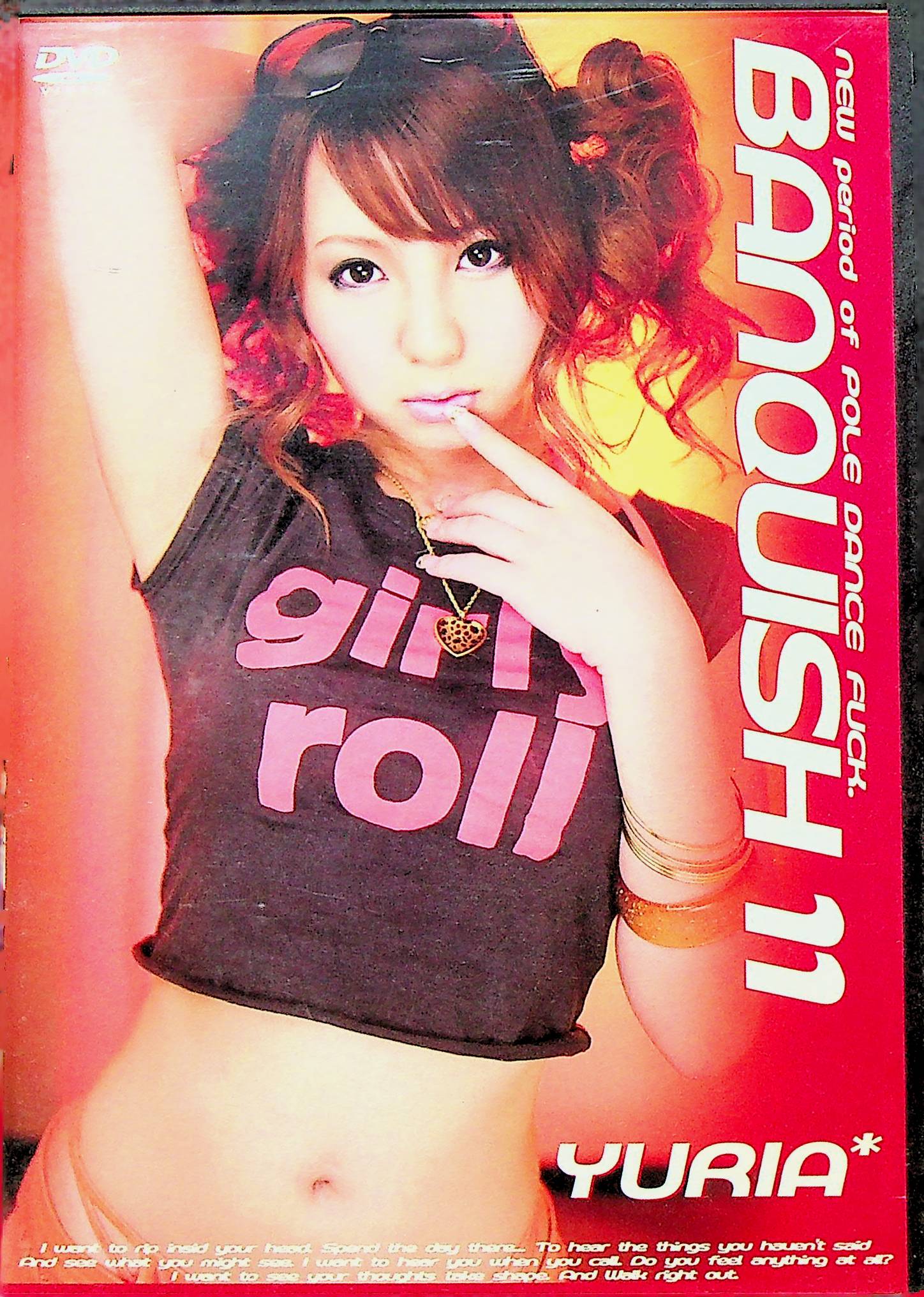 ＢＡＮＱＵＩＳＨ　１１