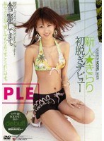 新人★きらり　初脱ぎデビュー