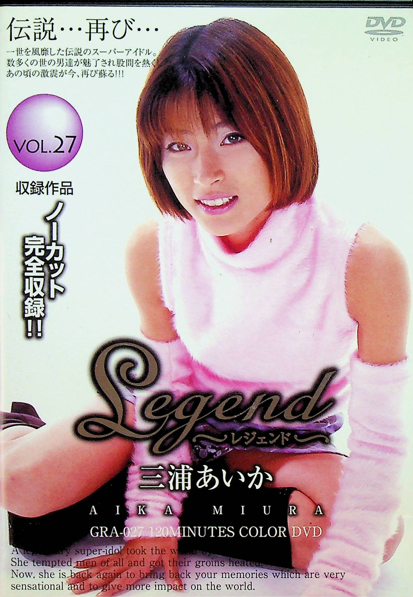 Ｌｅｇｅｎｄ　２７