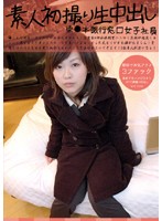 素人初撮り生中出し　東●本銀行窓口女子社員