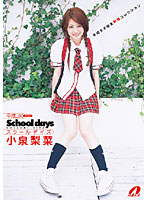 Ｓｃｈｏｏｌ　ｄａｙｓ　小泉梨菜