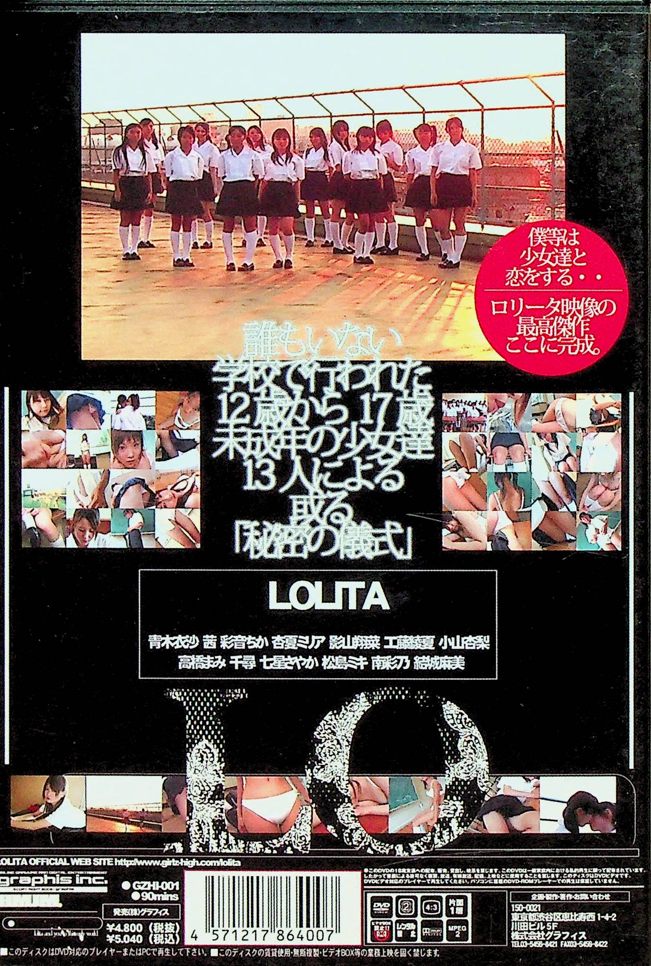 LOLITA