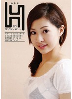 ゆきな　玉門ロングインタビュー　Ｈ