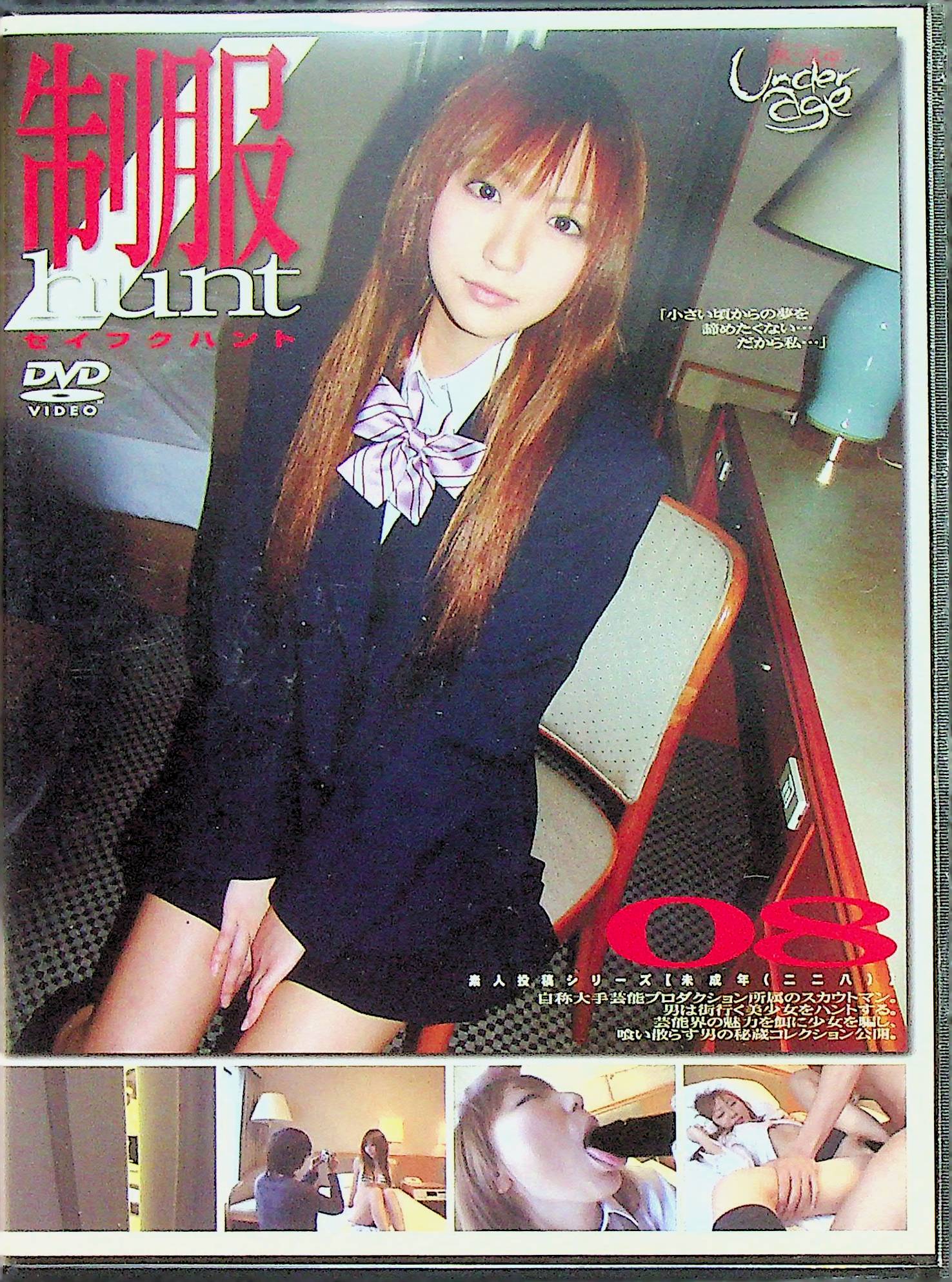 未成年（２２８）制服ハント８