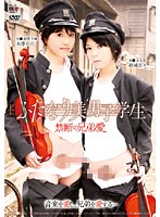 ふたなり美男子学生　禁断の兄弟愛　水澤りの　結城奈々