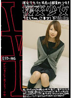 ￥援交少女　ちさとちゃん（１●才）