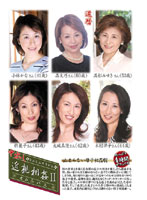 中出し近親相姦ＩＩ　たっぷり４時間デラックス