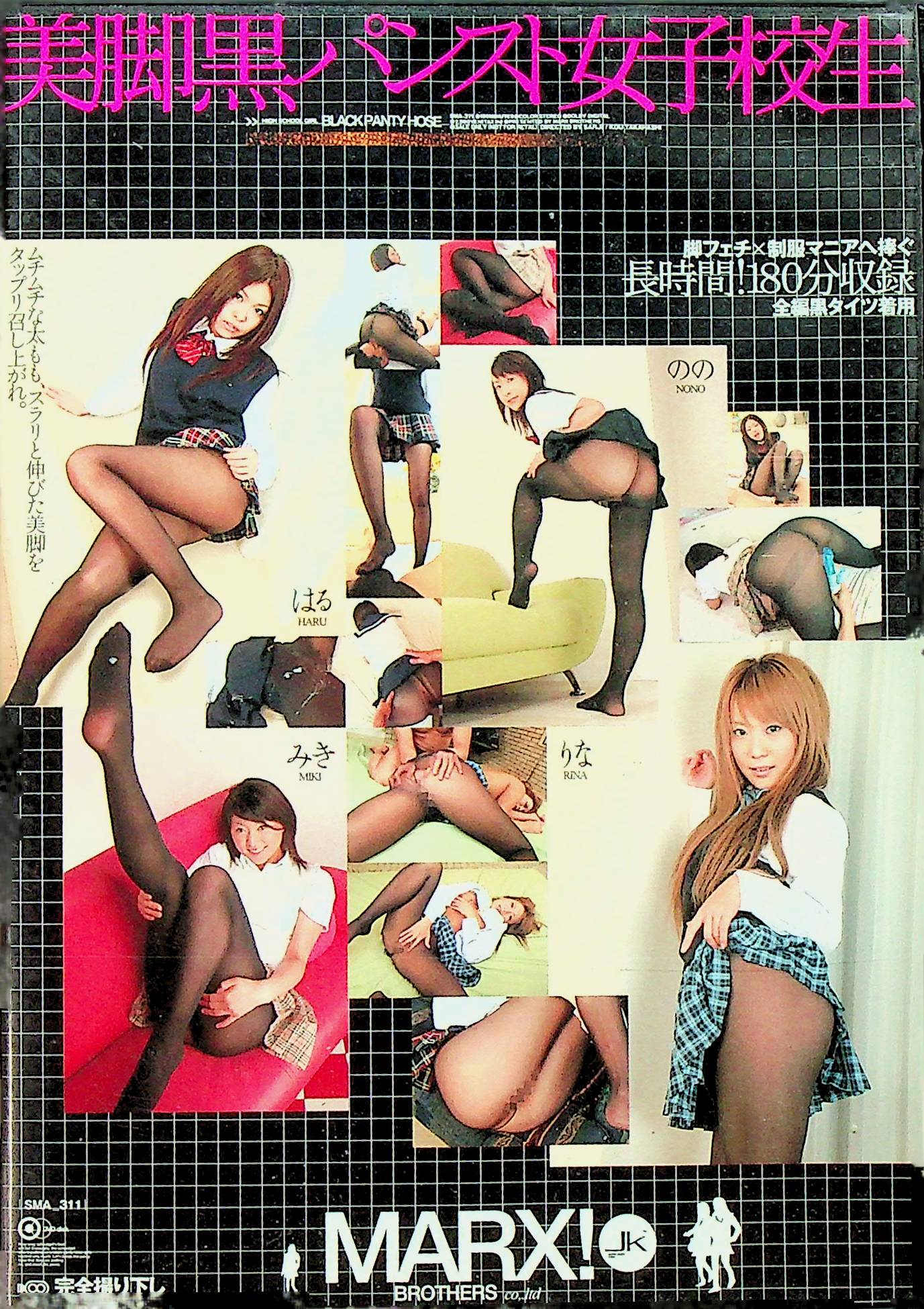 美脚パンスト女子校生