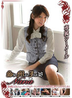 Ｓｈｅ　Ｍａｌｅ　Ｊａｍ　１８