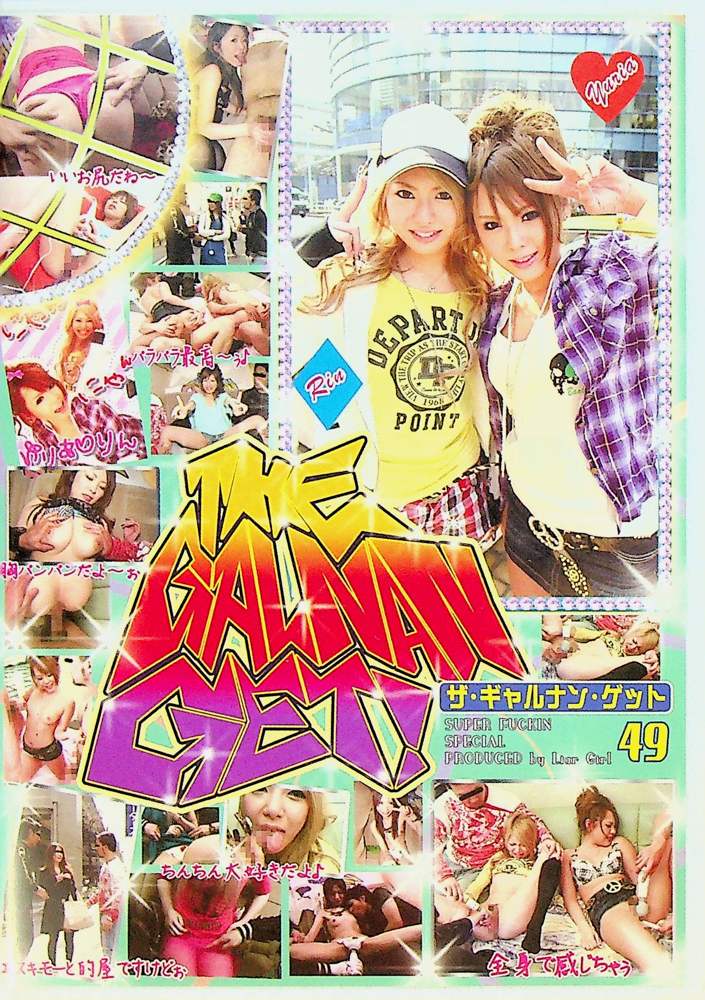 ＴＨＥ　ＧＡＬ　ＮＡＮ　ＧＥＴ！　４９