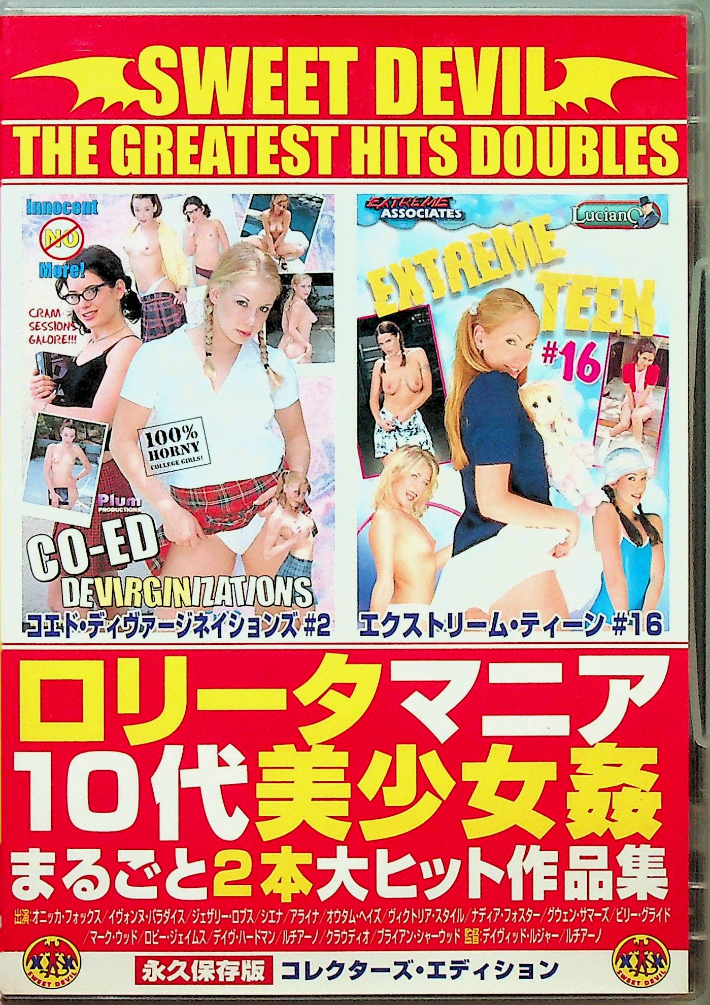 ＳＷＥＥＴ　ＤＥＶＩＬ　ＴＨＥ　ＧＲＥＡＴＥＳＴ　ＨＩＴ…