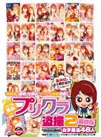 プリクラ盗撮　２　最終版