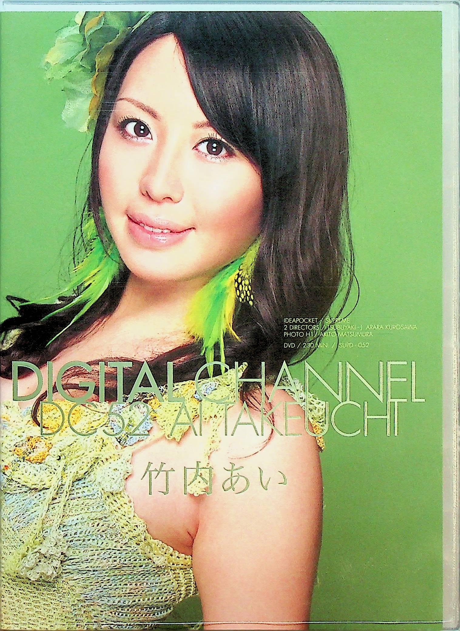 ＤＩＧＩＴＡＬ　ＣＨＡＮＮＥＬ　ＤＣ５２