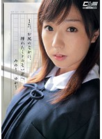 まだ、お尻のなかに、挿れたことのない君へ　みのり　ゆかり