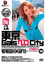 東京ＧａｌｓベロＣｉｔｙ　１６