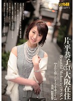 上品な顔したオメコ中毒おかん