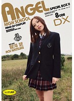 ＡＮＧＥＬ　ＨＩＧＨ　ＳＣＨＯＯＬ　ＤＸ　夏海碧