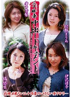 三十路妻中出しドキュメント　【総集編】　弐