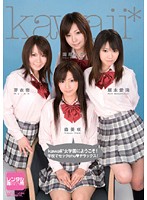 ｋａｗａｉｉ＊女学園にようこそ！学校でセックｃｈｕ◆デラックス！