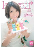 ＬＯＶＥ◆ドッピュン！！　メガ顔射スペシャル！　ふわり