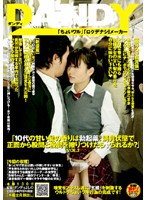 「１０代の甘い髪の香りは勃起薬！満員状態で正面から股間と股間を擦りつけたらヤられるか？･･･