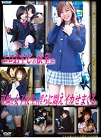 エロおやじの欲望が可憐な女子校生達を淫らに悶えイカせまくる