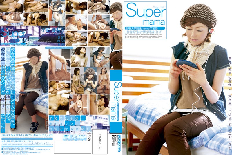 Super mama 現役大学院生mamaの苦悩
