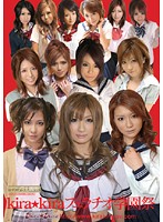 ｋｉｒａ☆ｋｉｒａ　フェラチオ学園祭