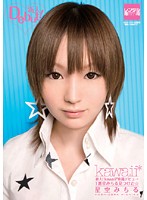 新人！ｋａｗａｉｉ＊専属デビュ→　１番星みちる見つけた☆　星空みちる