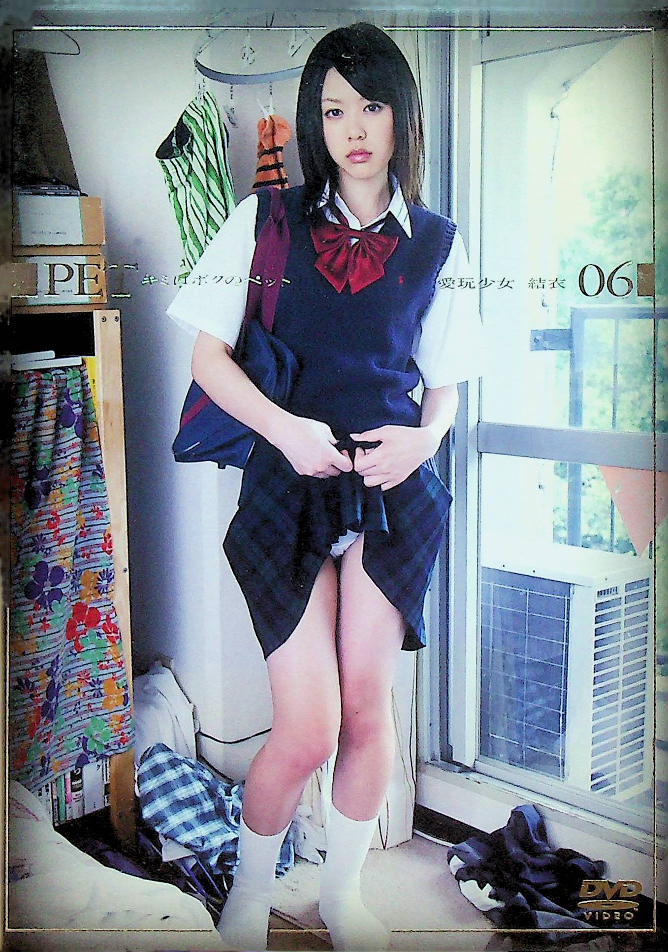 ＰＥＴ　キミはボクのペット　６