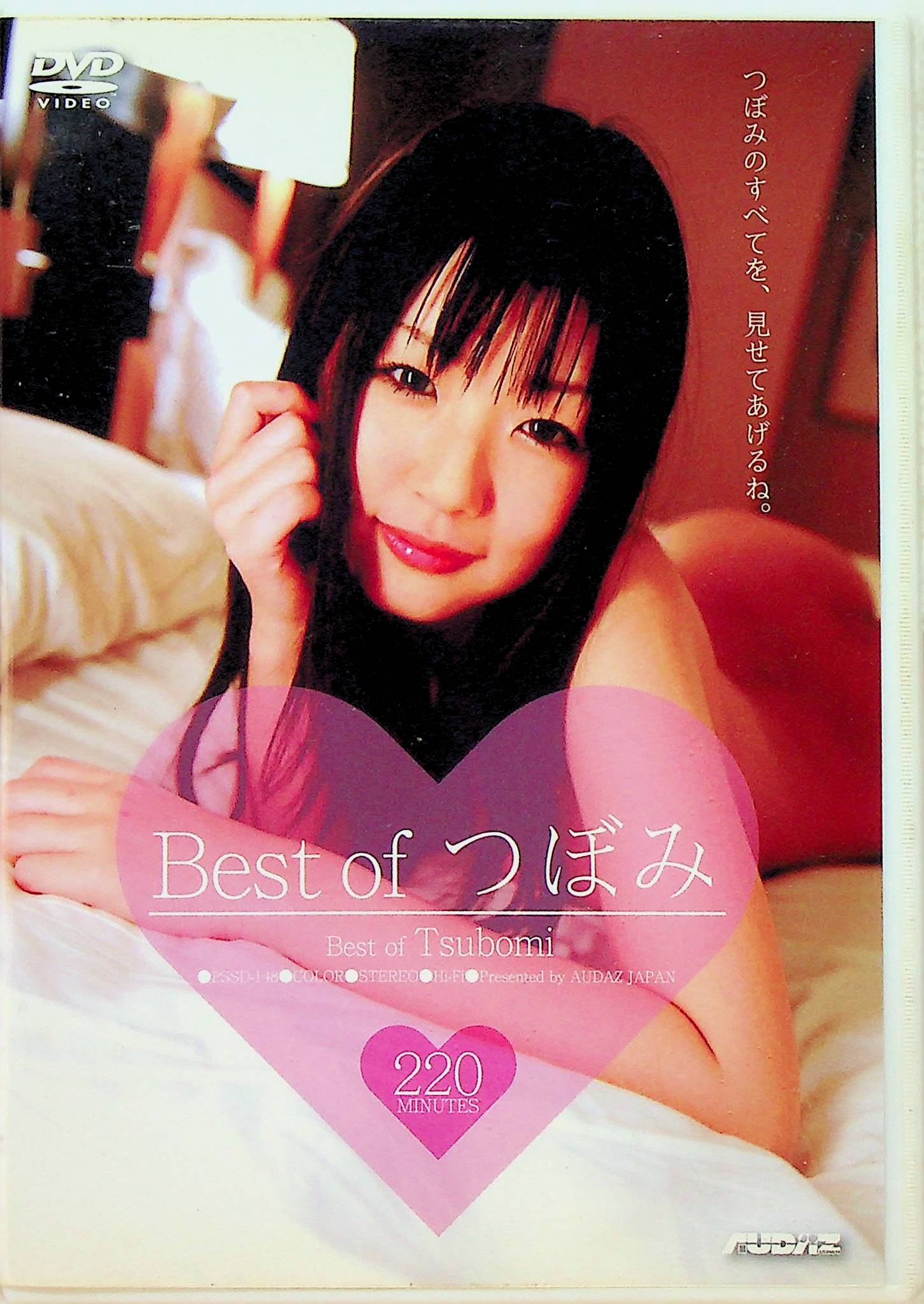 Ｂｅｓｔ　ｏｆ　つぼみ