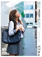 援交　転校生　秋元美由